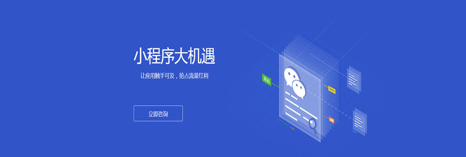 赣州小程序开发公司电话，你值得拥有！