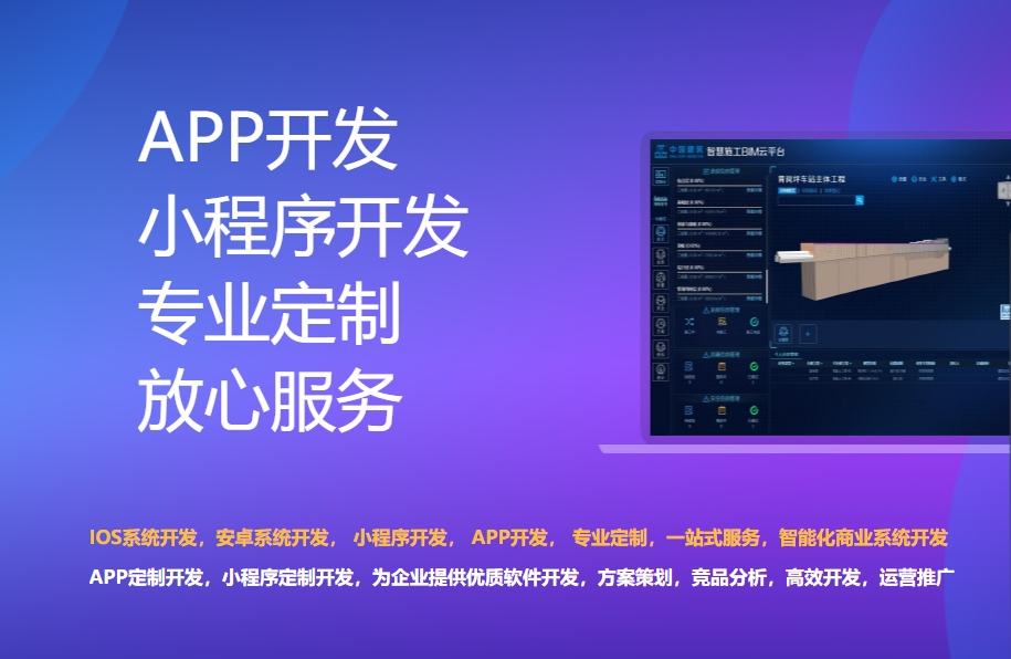 赣州APP定制开发