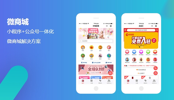 赣州小程序微商城开发