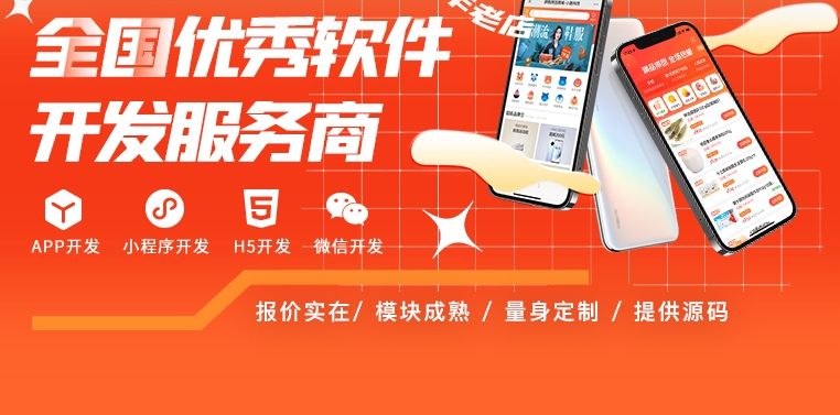 赣州电商商城系统开发
